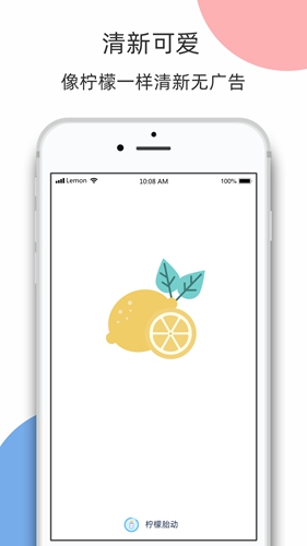 檸檬胎動app