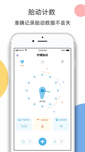 檸檬胎動app