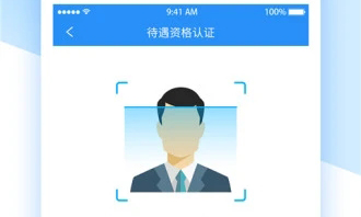 江西人社app下载