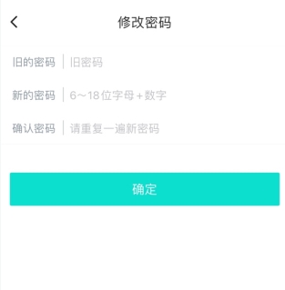 汇博人才网怎么用软件修改账户密码步骤3