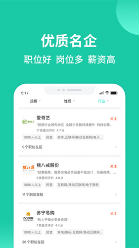 汇博招聘app