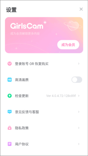 GirlsCam安卓版怎么用5