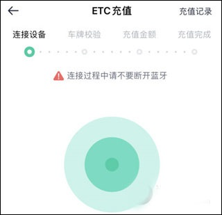 优易行etc怎么充值2