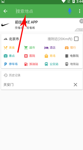 北斗导航怎么用