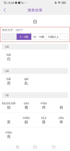 康熙字典怎么查字3