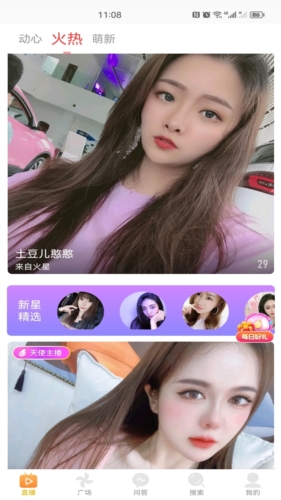 水瓶直播正版最新版2023圖片2
