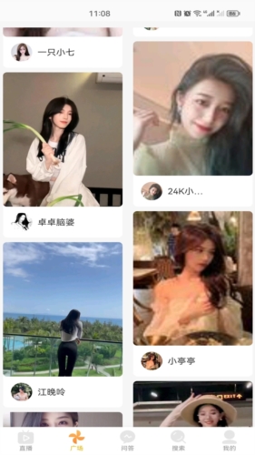 水瓶直播正版最新版2023圖片1