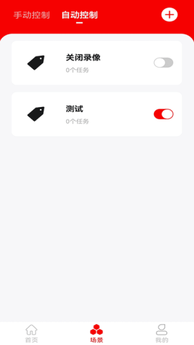 小強當(dāng)家app