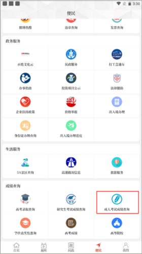 云上舞钢app客户端图片9