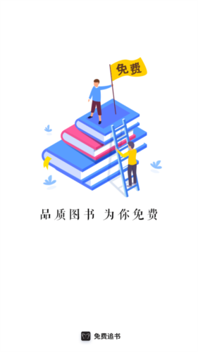 免费追书app旧版图片1