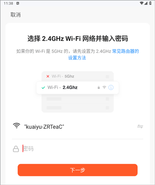 小強當(dāng)家怎么連接手機3