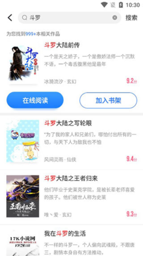 免费追书app旧版图片6