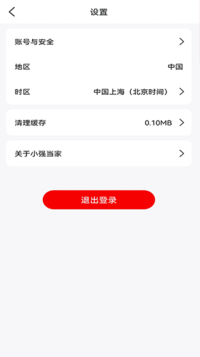 小強當(dāng)家app