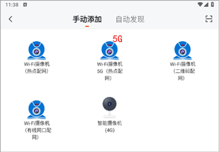 小強當(dāng)家怎么連接手機2