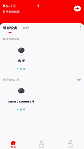 小強當(dāng)家app
