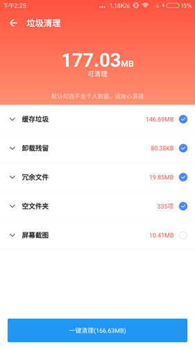 雪豹速清app