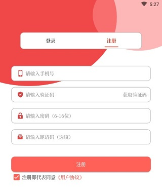 云上舞钢app客户端图片7