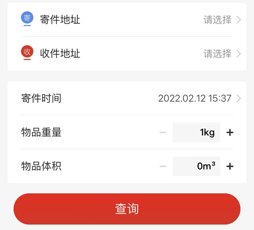 京东快递app怎么收费