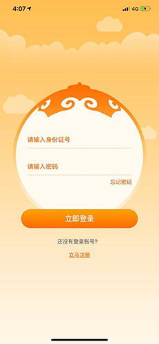 志愿北疆a(chǎn)pp