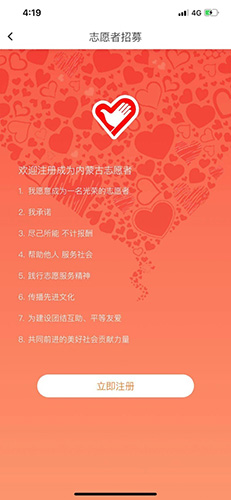 志愿北疆a(chǎn)pp