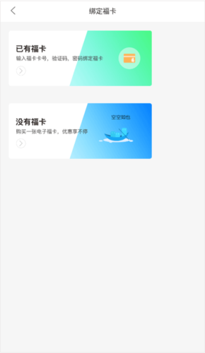 数字福卡app安卓版图片10