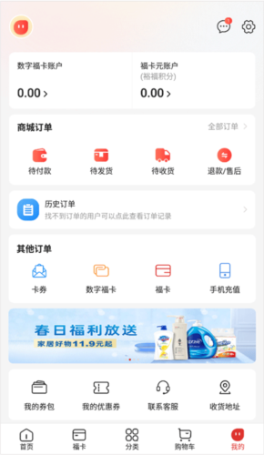 数字福卡app安卓版图片7