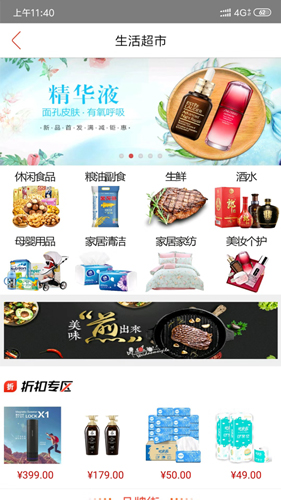 福卡商城app