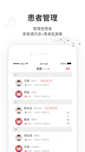 药匣子app图片