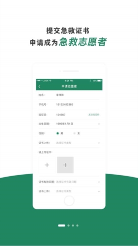 呼唤app3