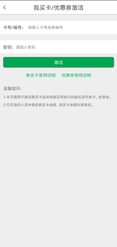 中粮我买网app图片1