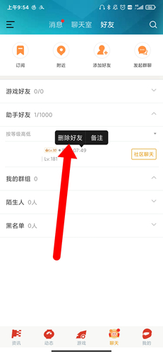 掌上飞车app10