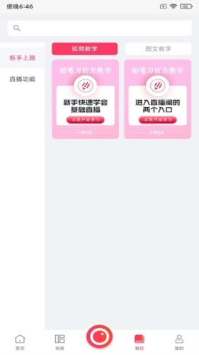 铅笔刀app