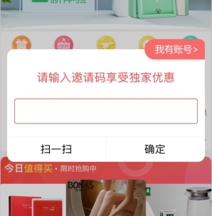 赚生活怎么用软件输入邀请码步骤1