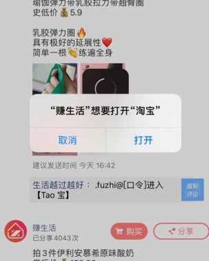赚生活怎么用软件申请淘宝授权步骤2