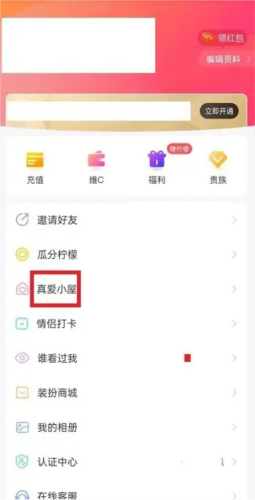 缘圈app8