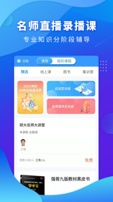 研大醫(yī)題庫安卓版