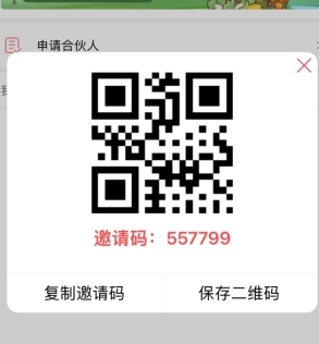 赚生活怎么用软件分享二维码步骤2
