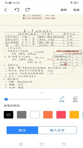 goodnotes2023版宣传图