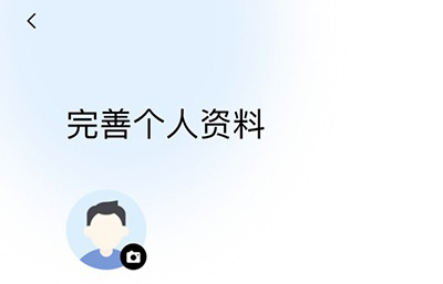 山东医师定考app怎么修改个人信息2