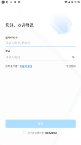 海政通app手机版软件优势