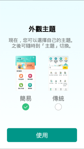 澳门公共服务一户通app图片1