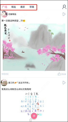 漫芽糖指绘老版新手教程1