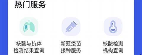 天府健康通app怎么查接种信息