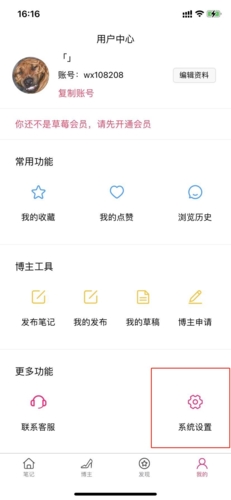 小时尚app怎么注销3