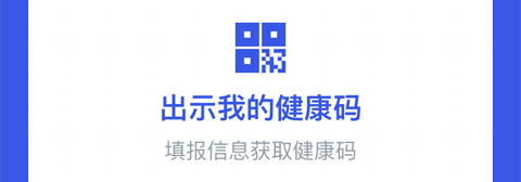 天府健康通app怎么用不了