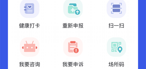 天府健康通app怎么修改个人信息