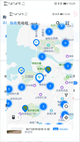 海南充电桩app官方最新版图片2