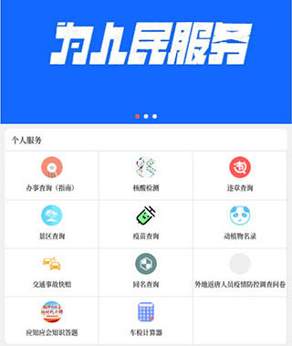 云上唐河app使用说明4