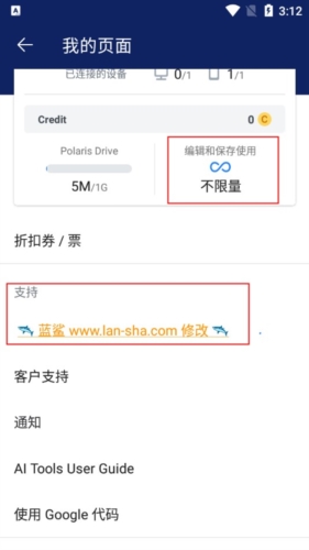 Polaris Office高级版宣传图