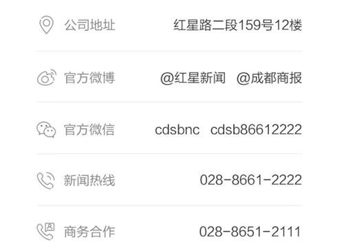 红星新闻app怎么联系